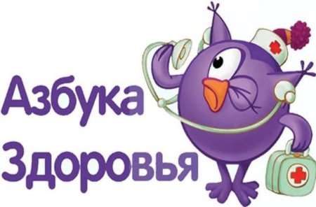 Азбука здоровья Заголовок