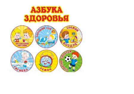 Медаль здоровья для детей