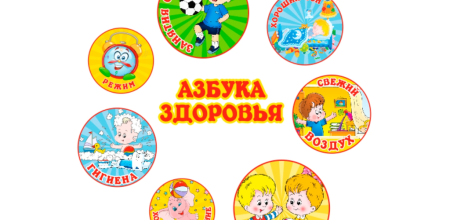 Дерево здоровья