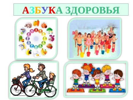 Надпись уголок здоровья для детского сада