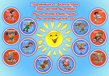 Цветок здоровья в детском саду