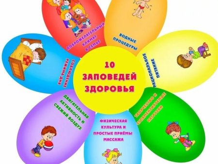 Детский сад территория здоровья