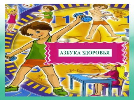 Здоровая еда мультяшная