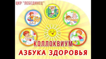 Знаки здорового образа жизни