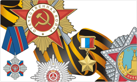 Ордена и медали вектор
