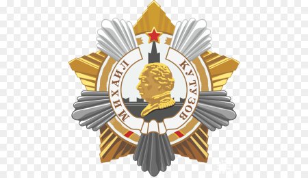 Орден Михаил Кутузов