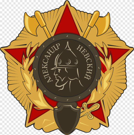 Орден Александра Невского СССР