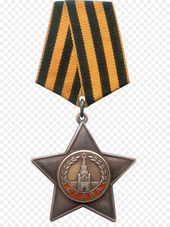Орден славы ВОВ