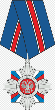 Орден «за военные заслуги» (1994г.)