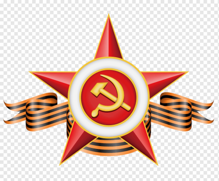 Красная звезда с георгиевской лентой