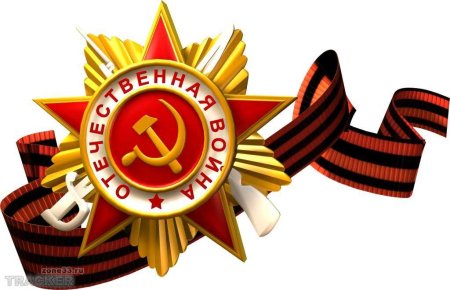 Орден звезда ВОВ
