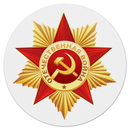 Символика Победы