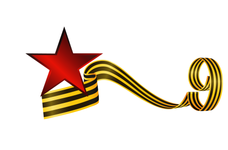 Символика Победы