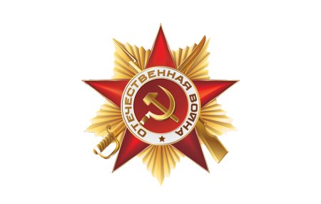 Звезда Отечественная война