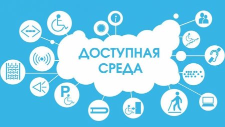 Человечек инвалид