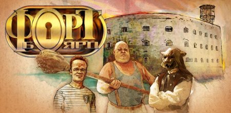 Форт Боярд рисунок