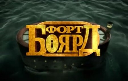 Форд Боярд лого