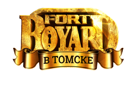 Форт Боярд