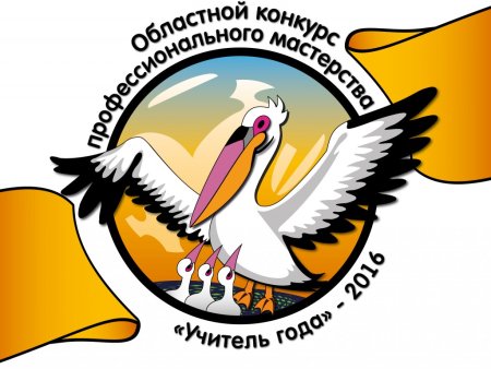 Пеликан символ учительства