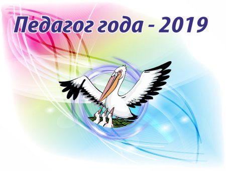 Молодые педагоги картинки