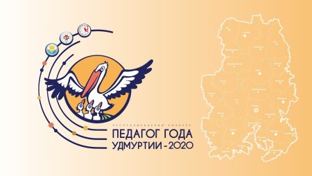 Символ учителя