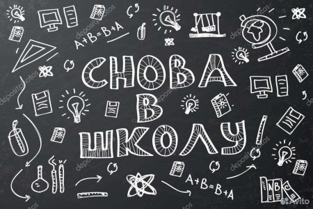 Надписи на доске в школе