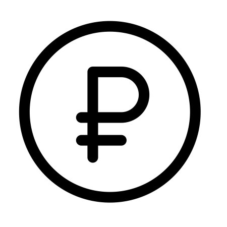Рубль иконка