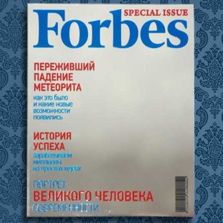 Обложка форбс для фотошопа