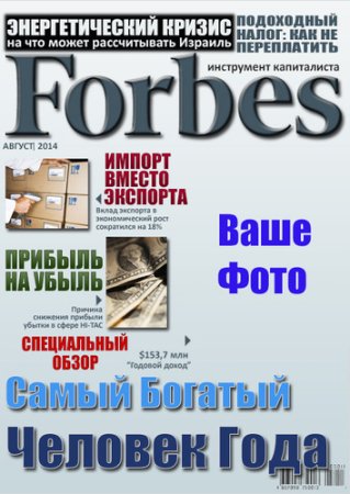 Макет журнала форбс