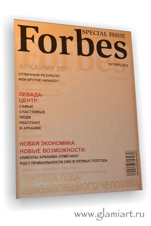 Зеркало Forbes