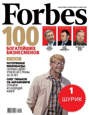 Обложка форбс для фотошопа