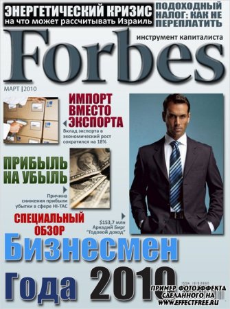 Обложка форбс