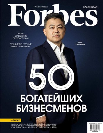 Макет журнала Forbes