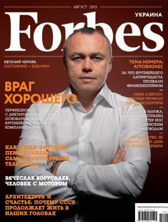Макет журнала Forbes