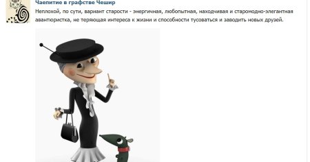 Советы Шапокляк