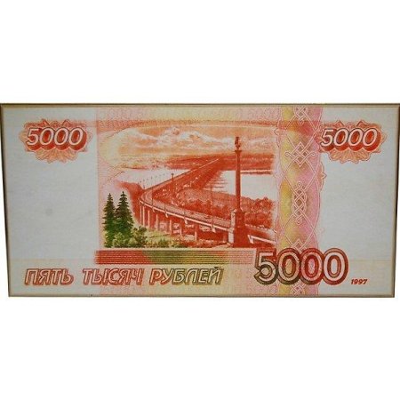 Купюра 5000 рублей