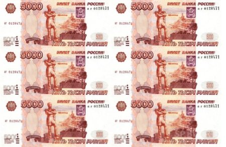 5000 Рублей печать а4