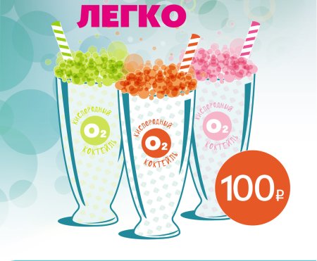 Кислородный коктейль в пластиковом стакане