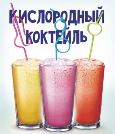 Молочный коктейль бургер Кинг