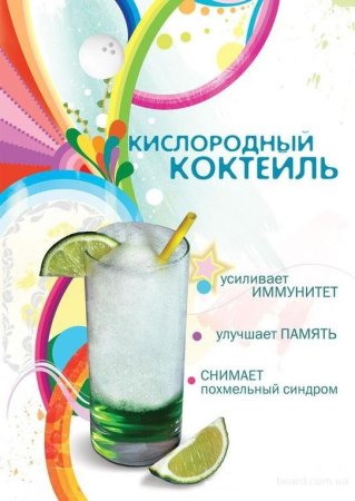 Пузырьки кислородного коктейля