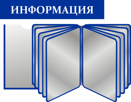 Уголок покупателя перекидной