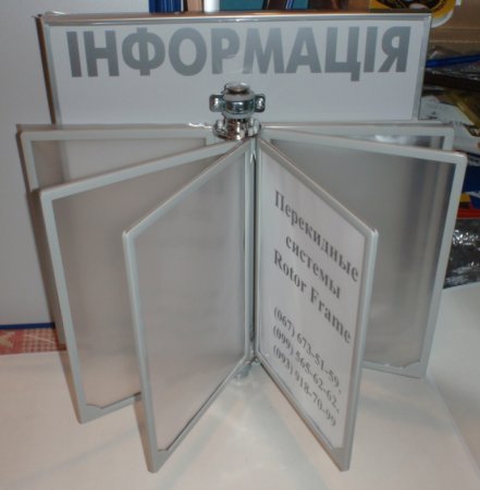 Перекидная система а4 для стенда