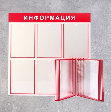 Перекидная система на 10 карманов а4 настенная cdr
