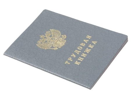 Трудовая книжка 1988