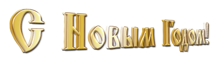 Любимому сыну надпись
