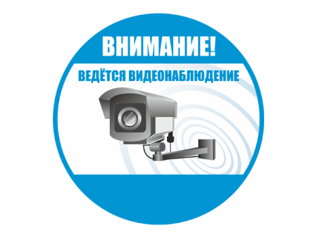 Видеонаблюдение эмблема