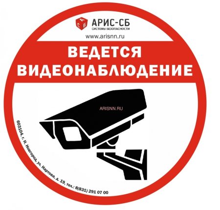 Таюличк4а ведеься вимдеонаблюдение