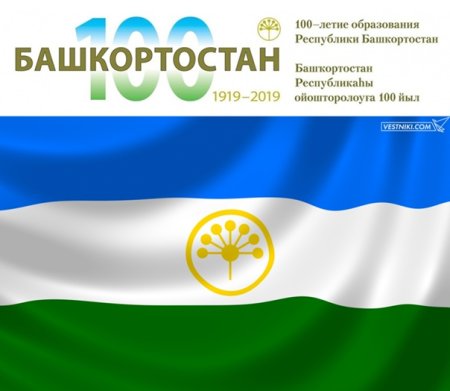 Флаг РБ Башкортостан