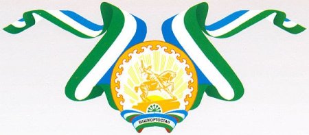 Герб и флаг Республики Башкортостан
