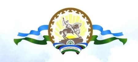 Флаг Башкортостана